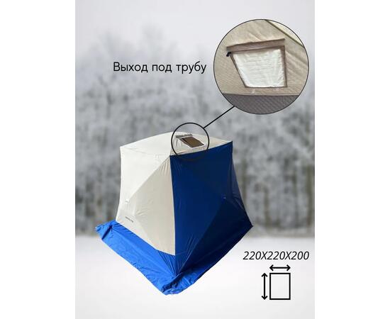 Зимняя палатка BAY трехслойная (220*220*200)