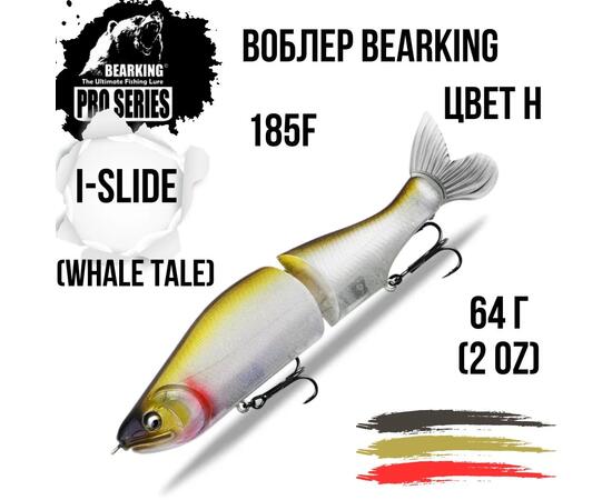 Воблер Bearking Whale tale цвет H