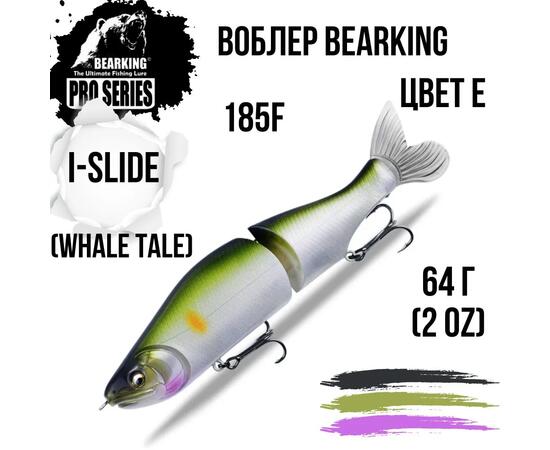 Воблер Bearking Whale tale цвет E