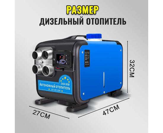 Отопитель автономный BOSSLAND 12В/24В/220В 5кВт 4 выхода переносной  30*36*17см