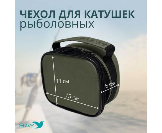 Чехол для катушки Bay квадратная ЧК0 олива