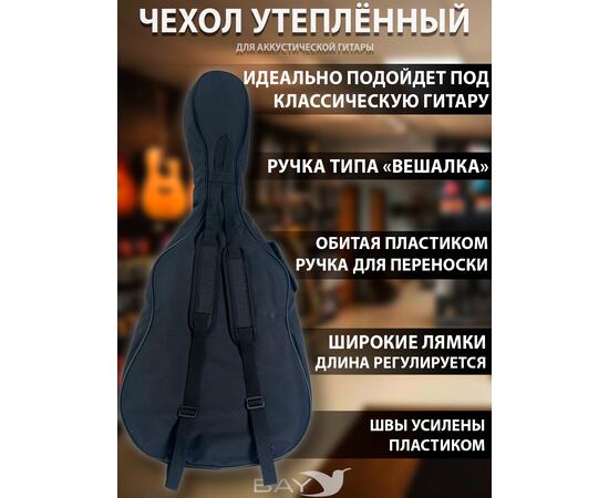 Чехол Bay 365 для акустической гитары Классика р. 4/4