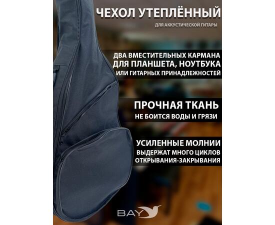 Чехол Bay 365 для акустической гитары р. 3/4