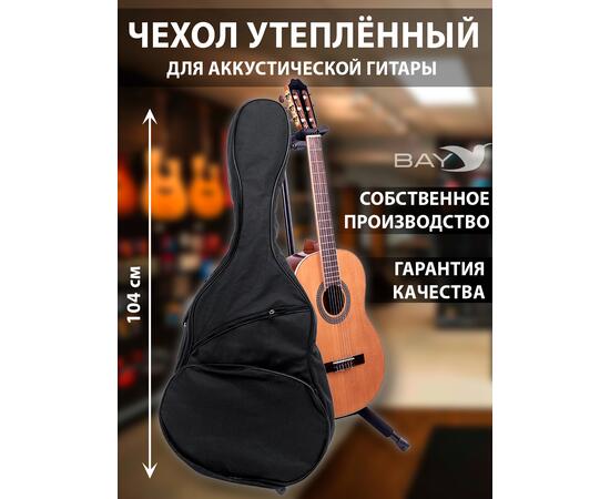 Чехол Bay 365 для акустической гитары Классика р. 4/4