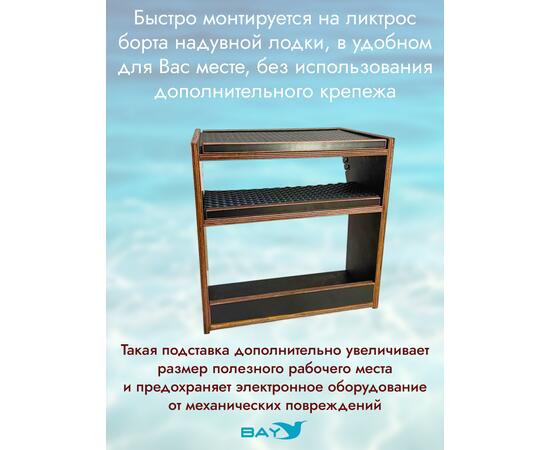 Универсальный крепежный блок УКБ РС Лайт + EVA коврик