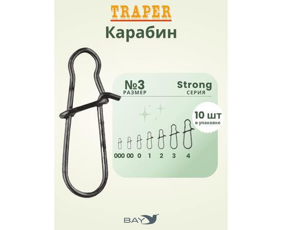 Карабины Traper STRONG №3
