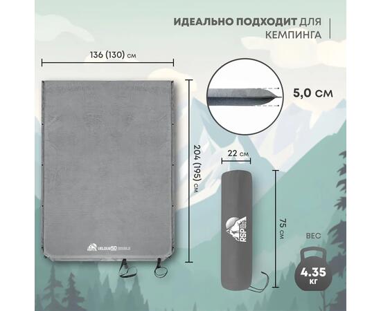 Коврик туристический RSP Velour 50 Double, серый