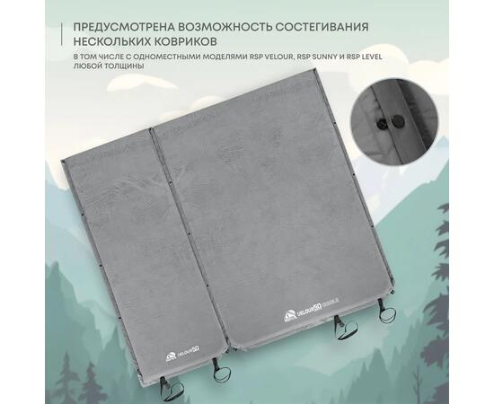 Коврик туристический RSP Velour 50 Double, серый
