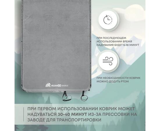 Коврик туристический RSP Velour 50 Double, серый