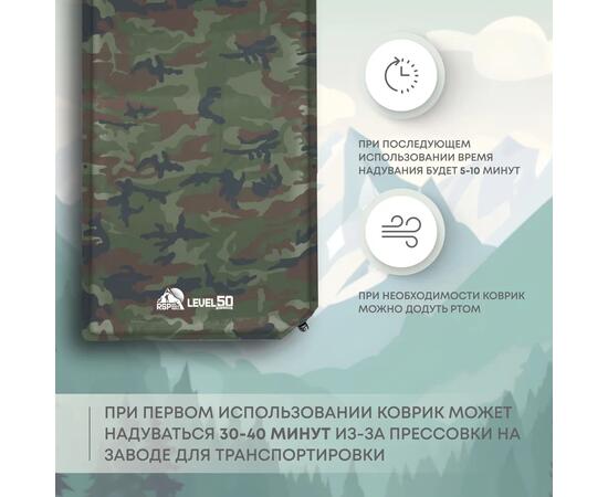 Коврик туристический RSP Level 50, камуфляж
