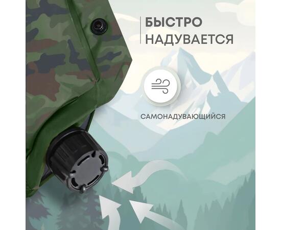 Коврик туристический RSP Level 50, камуфляж