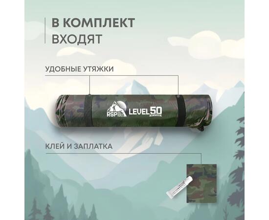 Коврик туристический RSP Level 50, камуфляж