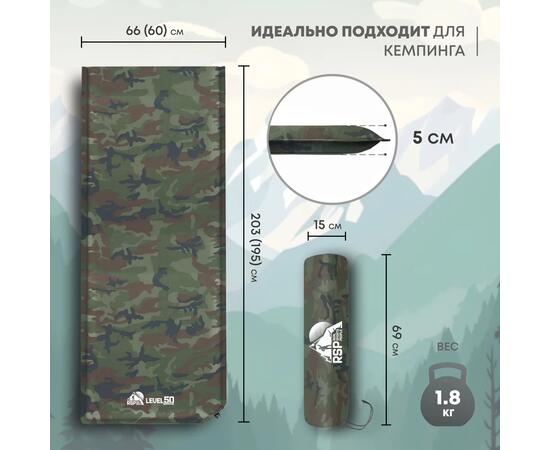 Коврик туристический RSP Level 50, камуфляж