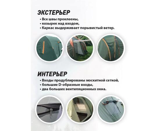 Палатка Totem Hurone 6 (v2)