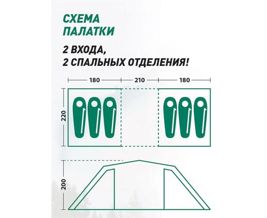 Палатка Totem Hurone 6 (v2)