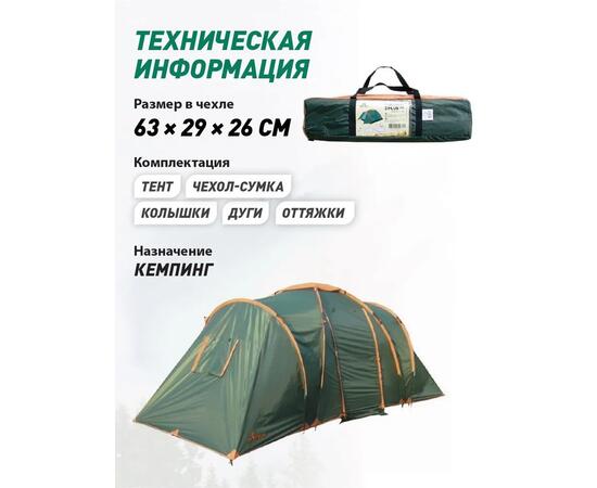 Палатка Totem Hurone 6 (v2)