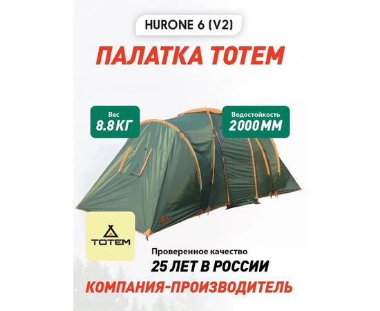 Палатка Totem Hurone 6 (v2)