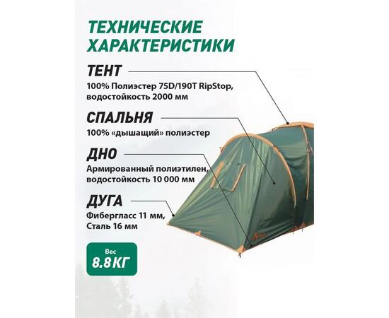 Палатка Totem Hurone 6 (v2)
