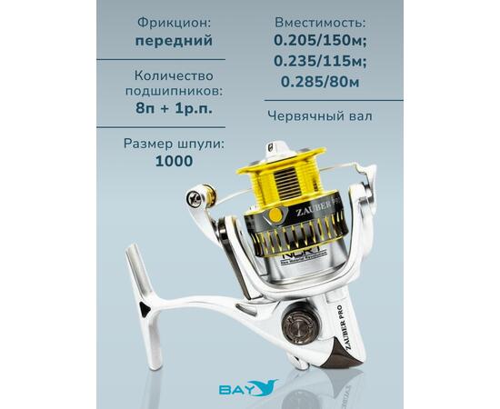 Катушка RYOBI ZAUBER PRO 1000