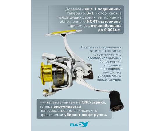 Катушка RYOBI ZAUBER PRO 1000