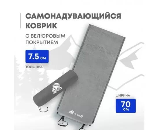 Коврик туристический RSP Velour 75 серый