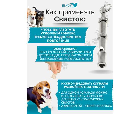Свисток для собак ультразвуковой