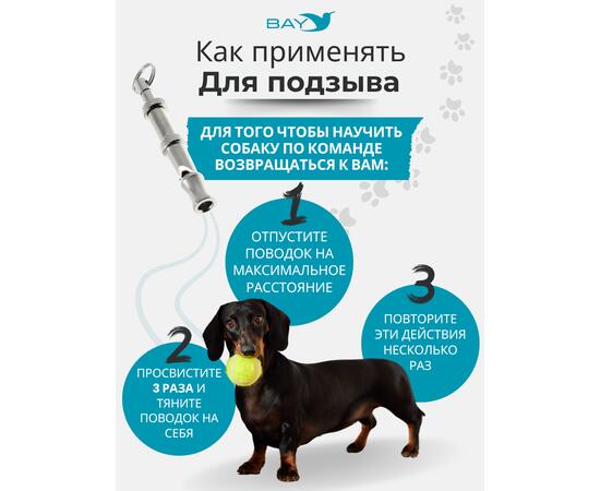 Свисток для собак ультразвуковой