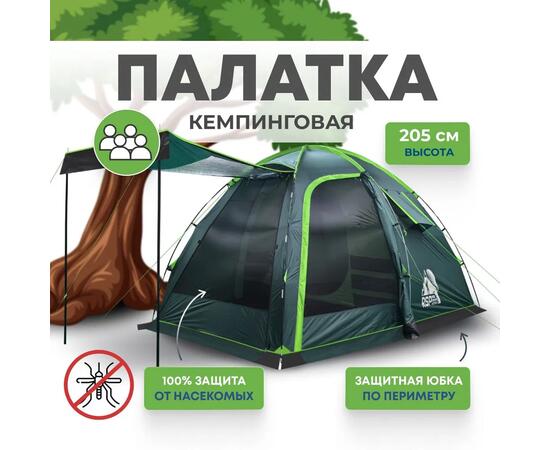 Палатка RSP Sharl 4 для туризма и кемпинга, зеленый