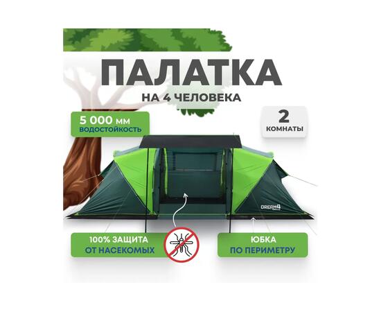 Палатка RSP Dream 4 для туризма и кемпинга, зеленый