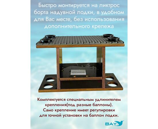 УКБ с отверстиями под 4 удилища (УКБ 4У) + EVA коврик