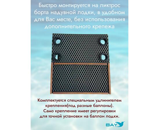 УКБ с отверстиями под 4 удилища + столик/дверца (УКБ 4УС) + EVA коврик