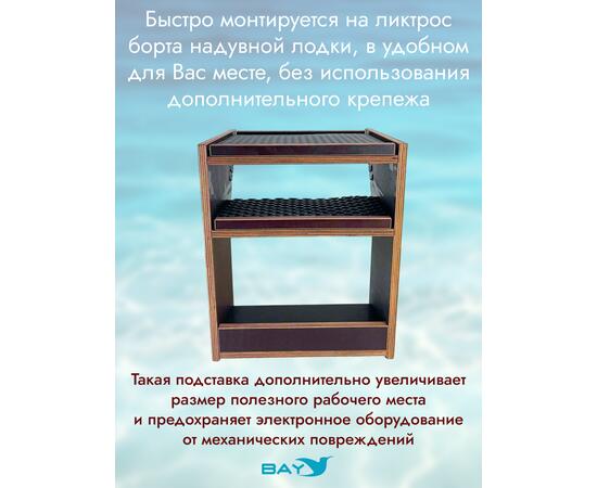 Универсальный крепежный блок УКБ РМ Лайт + EVA коврик