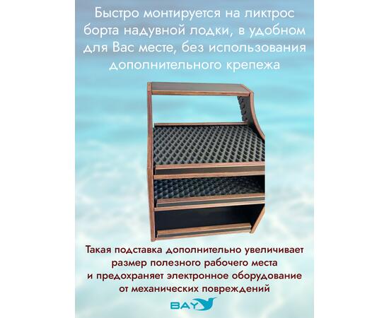 Универсальный крепежный блок УКБ РНД Лайт + EVA коврик