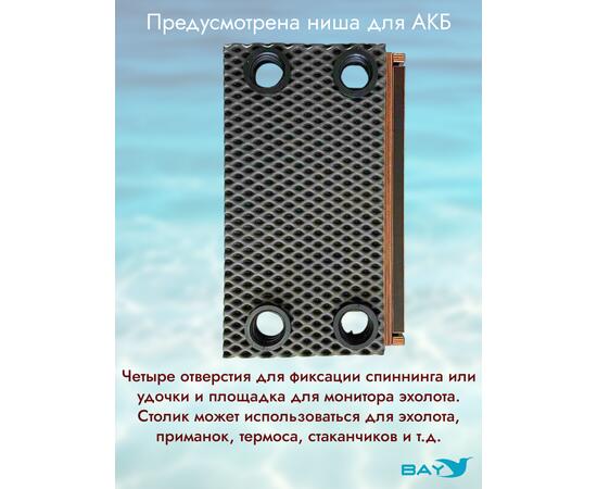 УКБ с отверстиями под 4 удилища + столик/дверца (УКБ 4УС) + EVA коврик