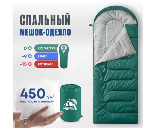 Спальный мешок RSP LAGER 450 зеленый, правая молния