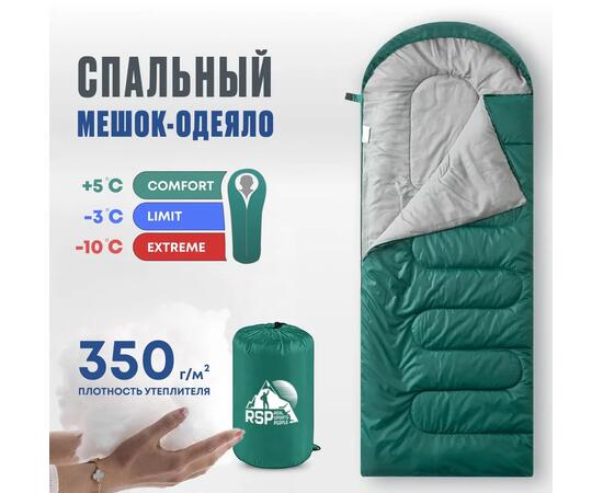 Спальный мешок RSP LAGER 350 зеленый, правая молния