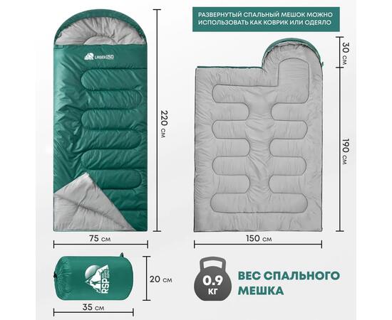 Спальный мешок RSP LAGER 150 зеленый, левая молния