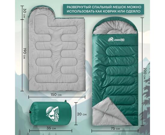 Спальный мешок RSP LAGER 150 зеленый, правая молния