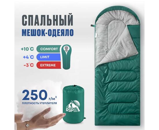 Спальный мешок RSP LAGER 250 зеленый, правая молния