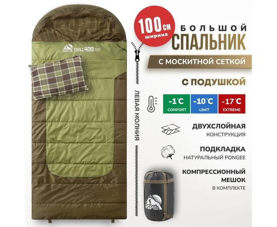 Спальный мешок RSP CHILL 400 BIG, левая молния