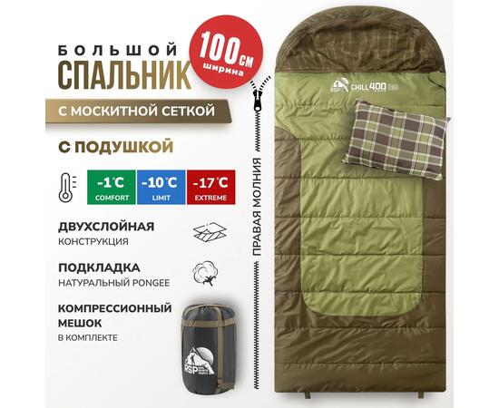 Спальный мешок RSP CHILL 400 BIG, правая молния