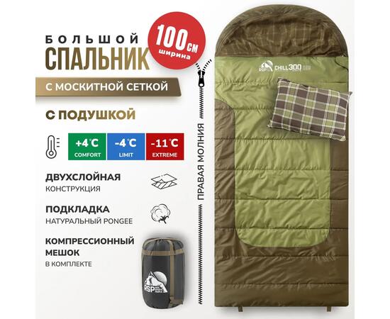 Спальный мешок RSP CHILL 300 BIG, правая молния