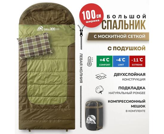 Спальный мешок RSP CHILL 300 BIG, левая молния
