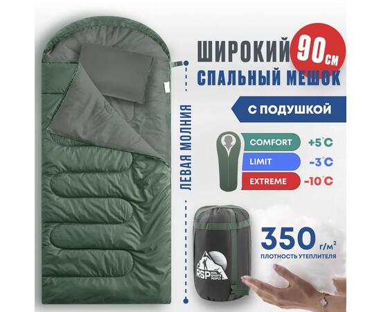 Спальный мешок RSP SLEEP 350 BIG зеленый, левая молния