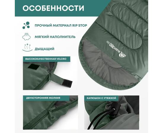 Спальный мешок RSP SLEEP 350 BIG зеленый, правая молния