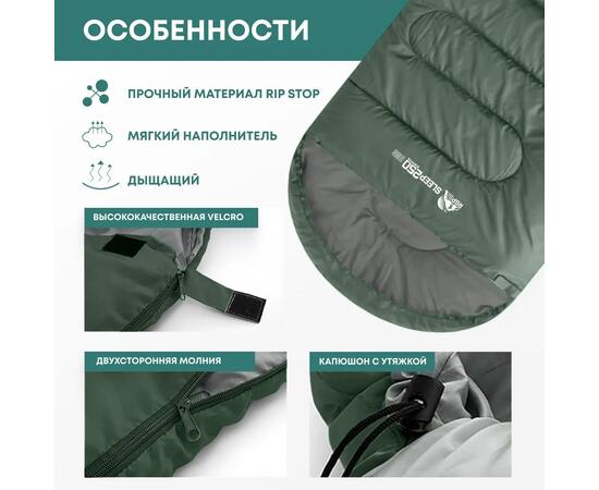 Спальный мешок RSP SLEEP 250 BIG зеленый, правая молния