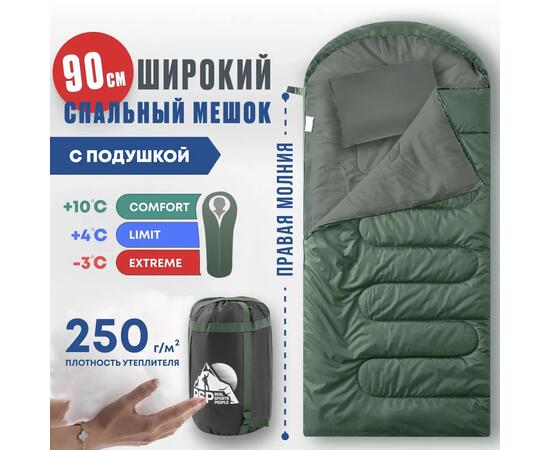 Спальный мешок RSP SLEEP 250 BIG зеленый, правая молния