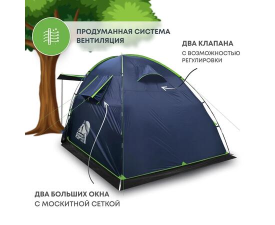 Палатка RSP Sharl 4 для туризма и кемпинга, синий