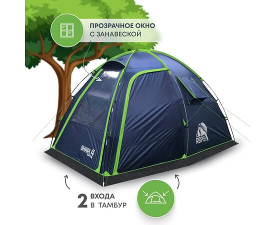 Палатка RSP Sharl 4 для туризма и кемпинга, синий