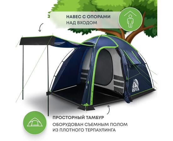 Палатка RSP Sharl 4 для туризма и кемпинга, синий